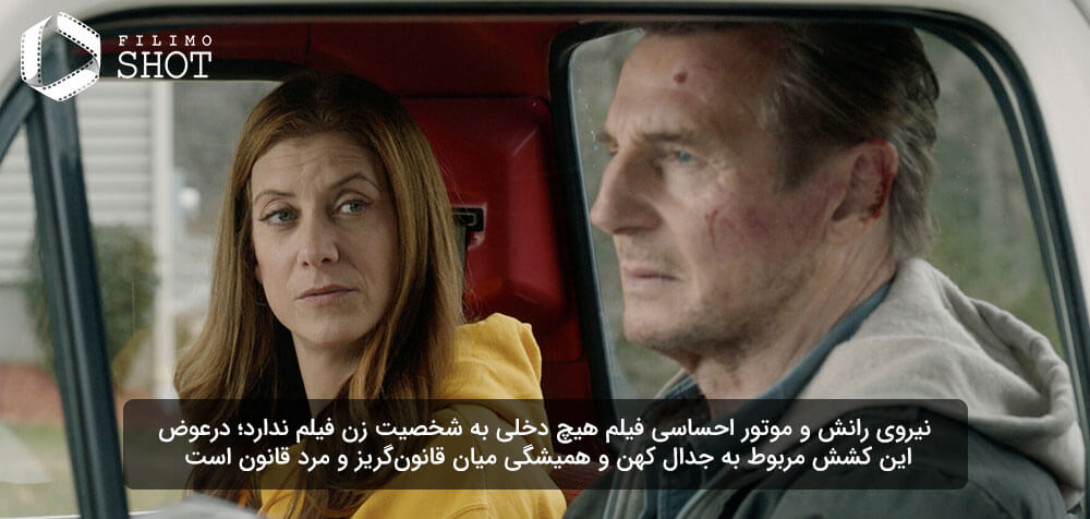 لیام نیسون و  کیت والش در نمایی از فیلم دزد صادق