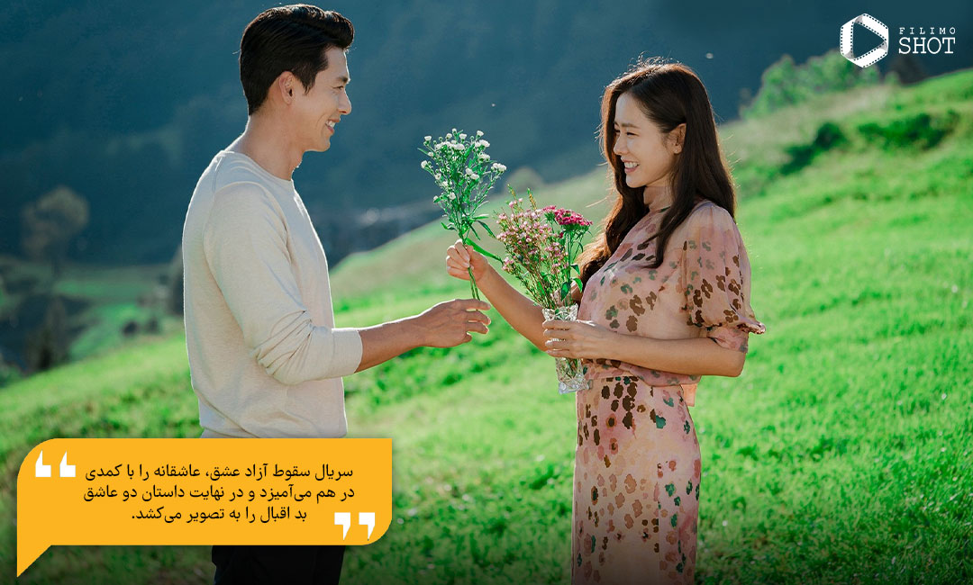 دانلود دوبله سریال سقوط آزاد عشق از فیلیمو