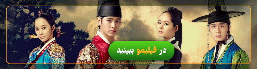 سریال افسانه خورشید و ماه در فیلیمو