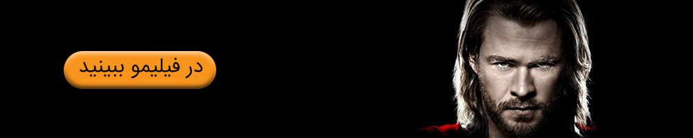 ثور