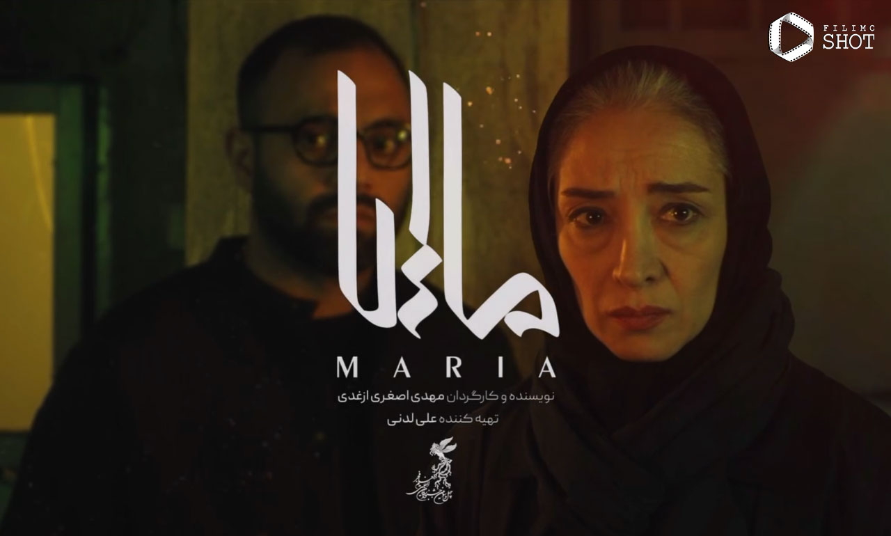 لوگوی فیلم ماریا