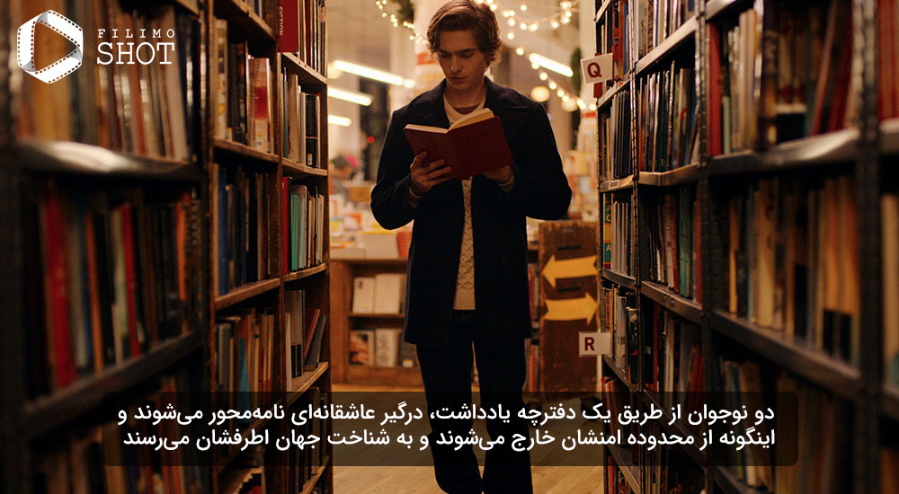 نمایی از سریال دش و لیلی