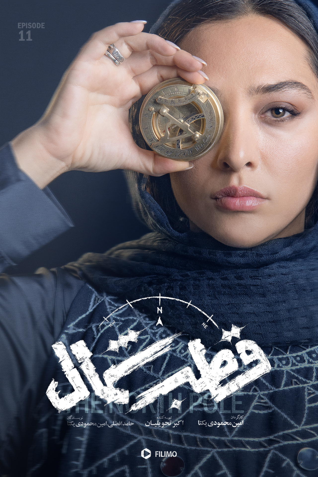 پوستر قسمت هفتم سریال قطب شمال 