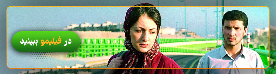 دانلود و تماشای فیلم زیر نور ماه