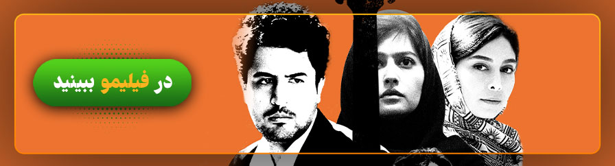 دانلود فیلم لامینور در فیلیمو