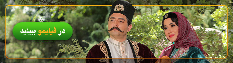 تماشای آنلاین سریال جیران