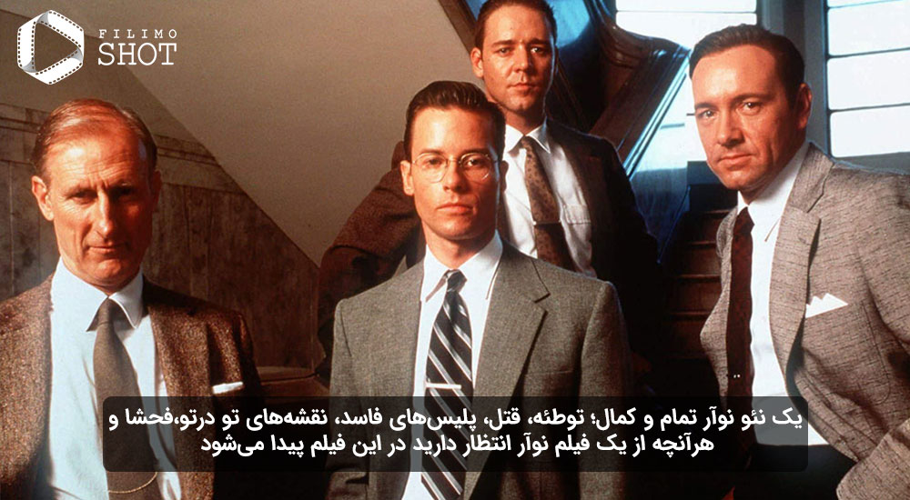 فیلم محرمانه لس آنجلس - فیلم نوآر