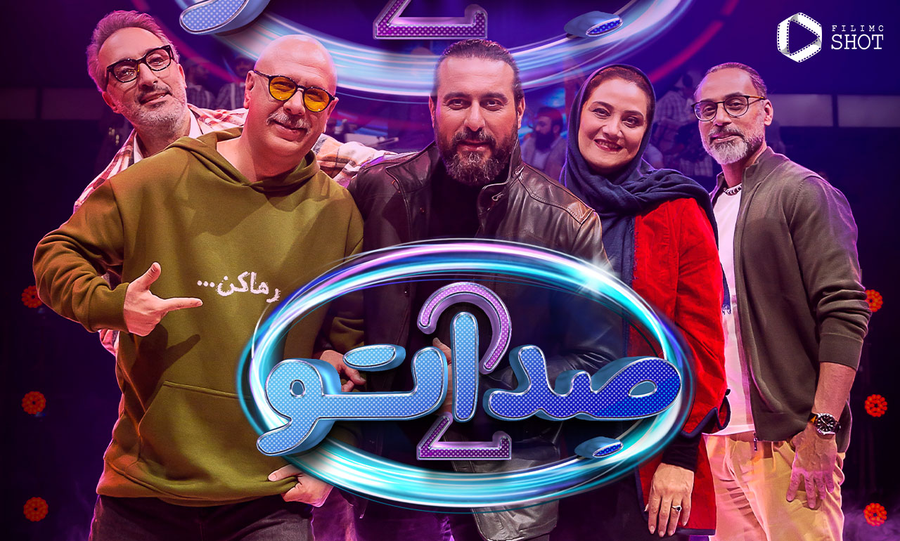 محسن شریفیان، شبنم مقدمی، محمد بحرانی، و امیرمهدی ژوله با اجرای محسن کیایی بازگشته‌اند