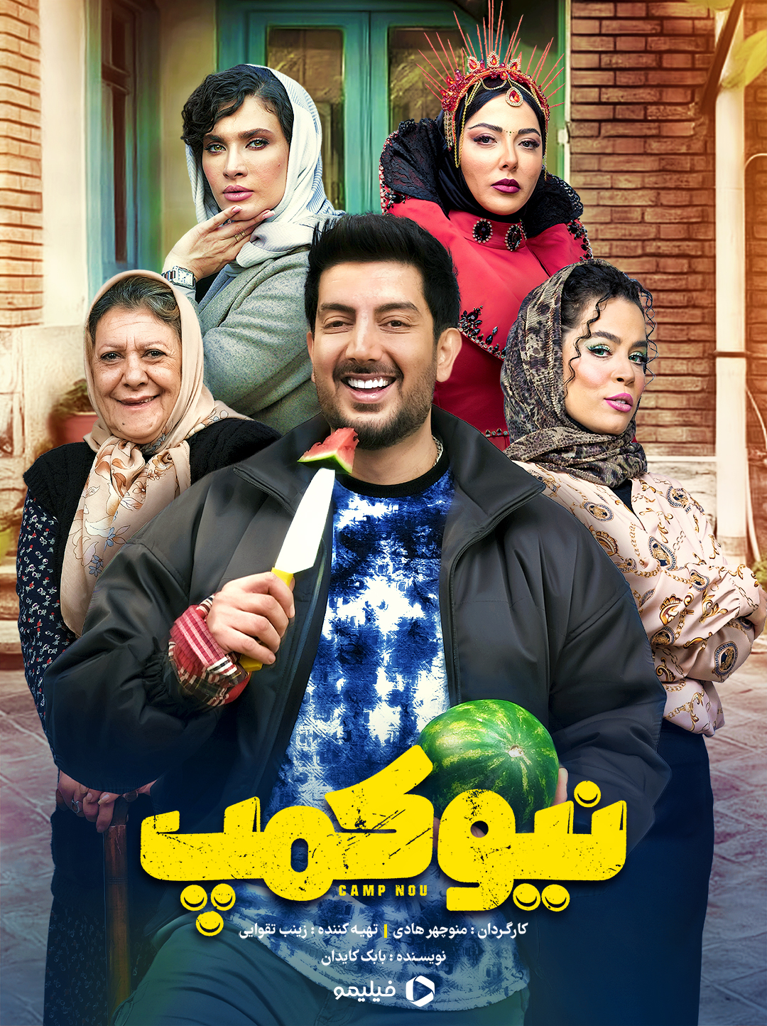 پوستر جدید سریال نیوکمپ