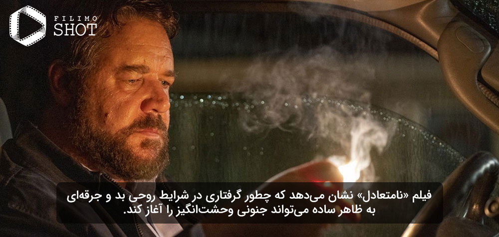 راسل کرو در نمایی از فیلم نامتعادل