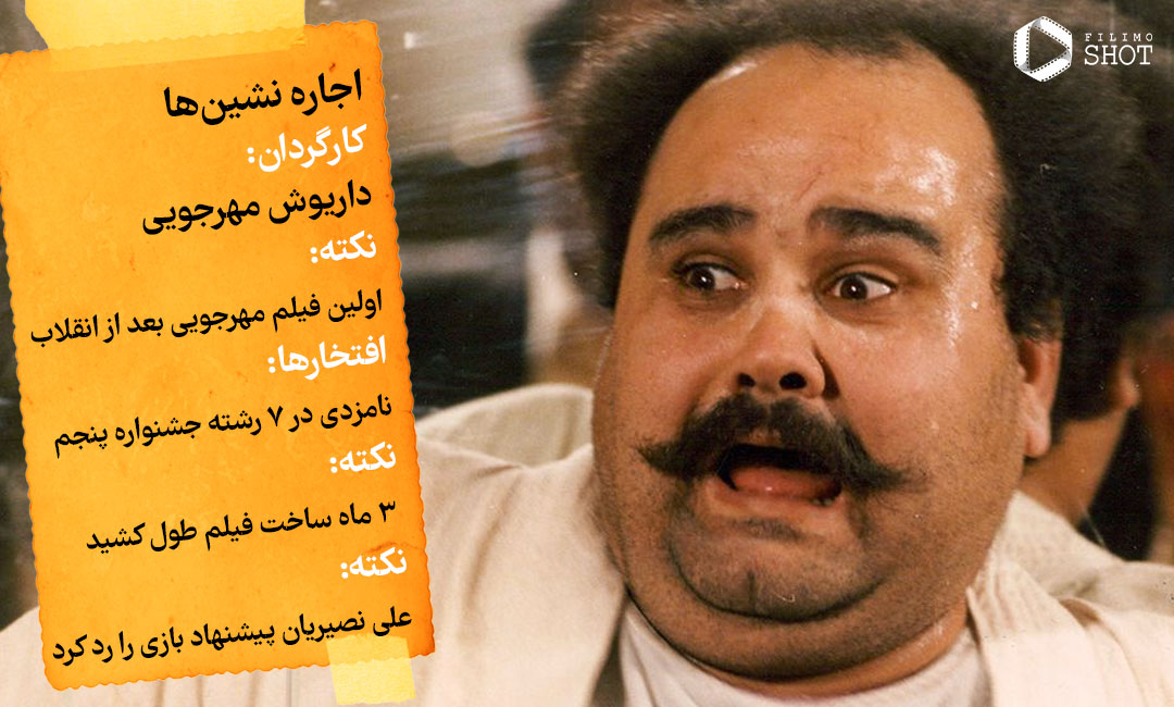 اینفوگرافی اجاره نشین‌ها
