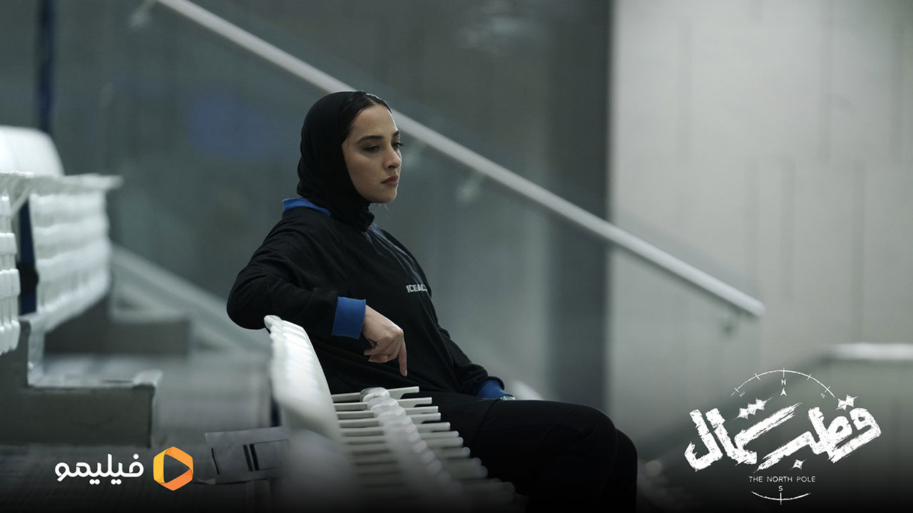 آناهیتا درگاهی در سریال قطب شمال