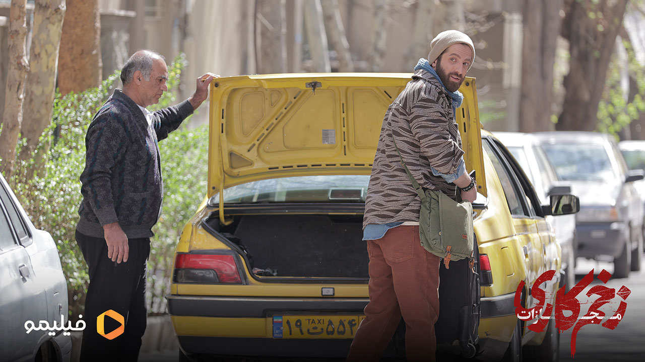  فصل چهارم سریال زخم کاری