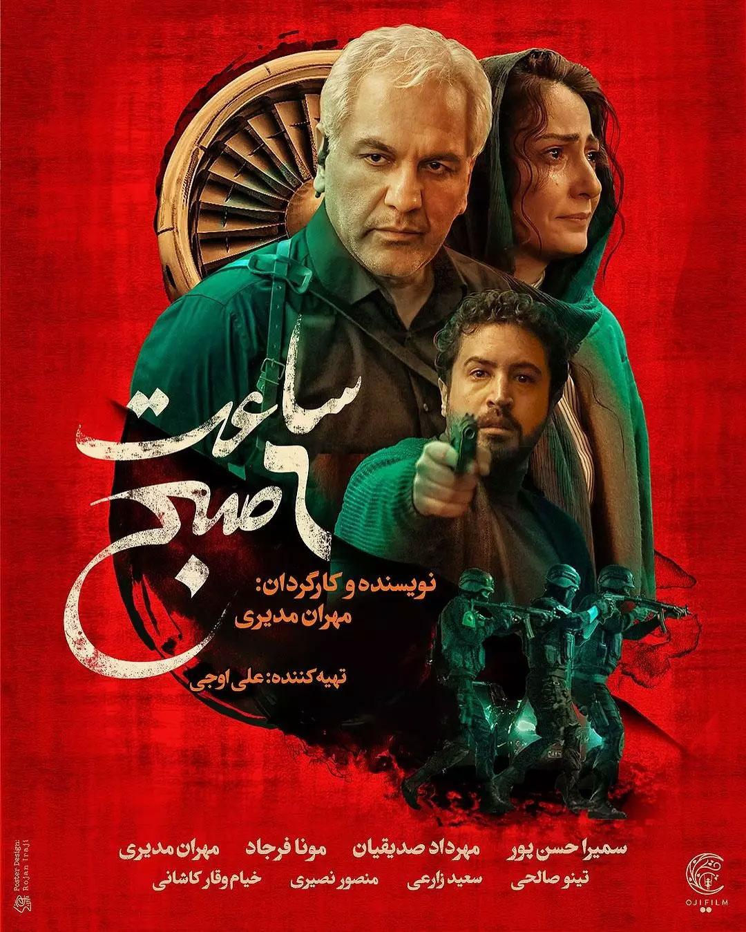 پوستر فیلم ساعت 6 صبح