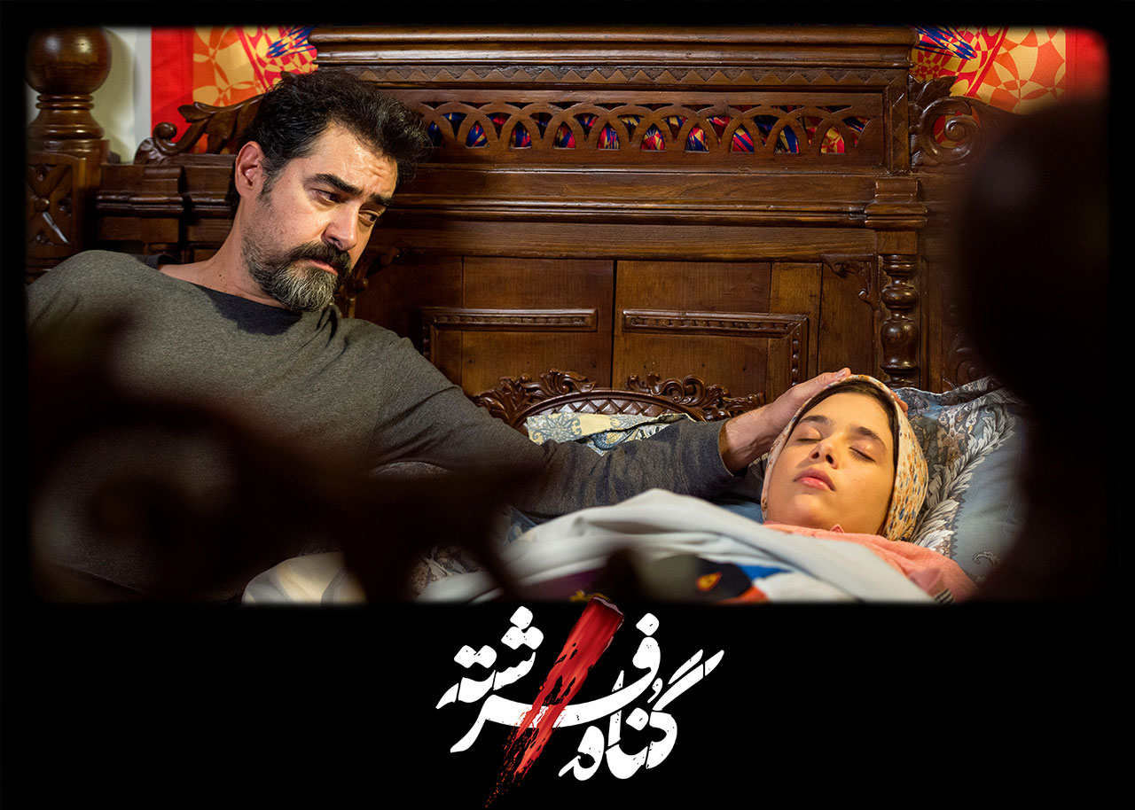 نفس بازغی و شهاب حسینی در سریال گناه فرشته