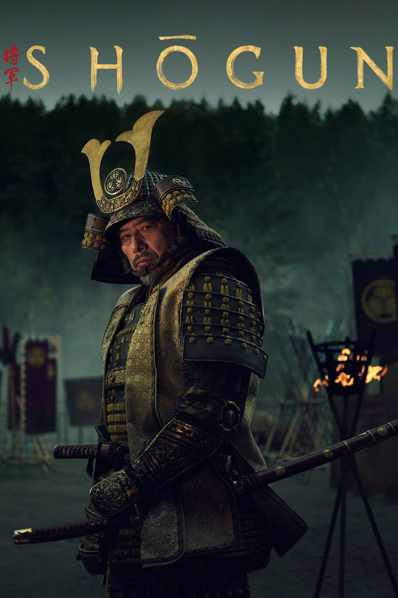 پوستر مینی سریال Shogun