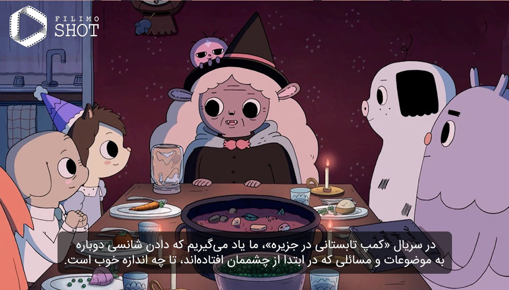سریال انیمیشنی کمپ تابستانی در جزیره