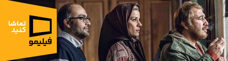 دانلود و تماشای آنلاین فیلم روشن