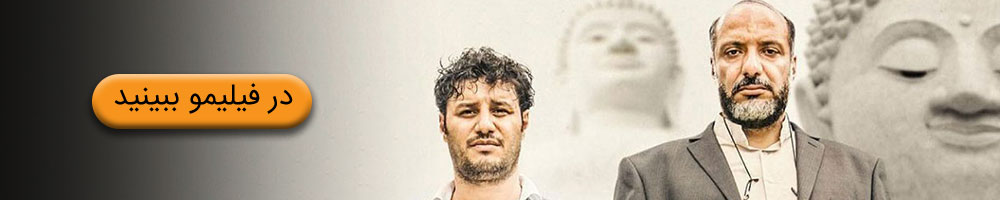 فیلم چهارانگشت