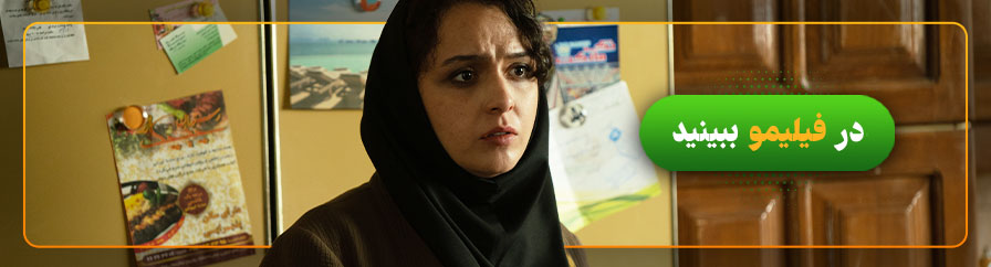 دانلود و تماشای آنلاین فیلم تفریق مانی حقیقی