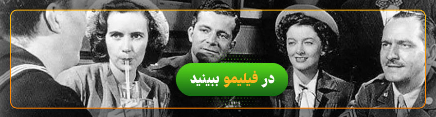 فیلم بهترین سال های زندگی ما