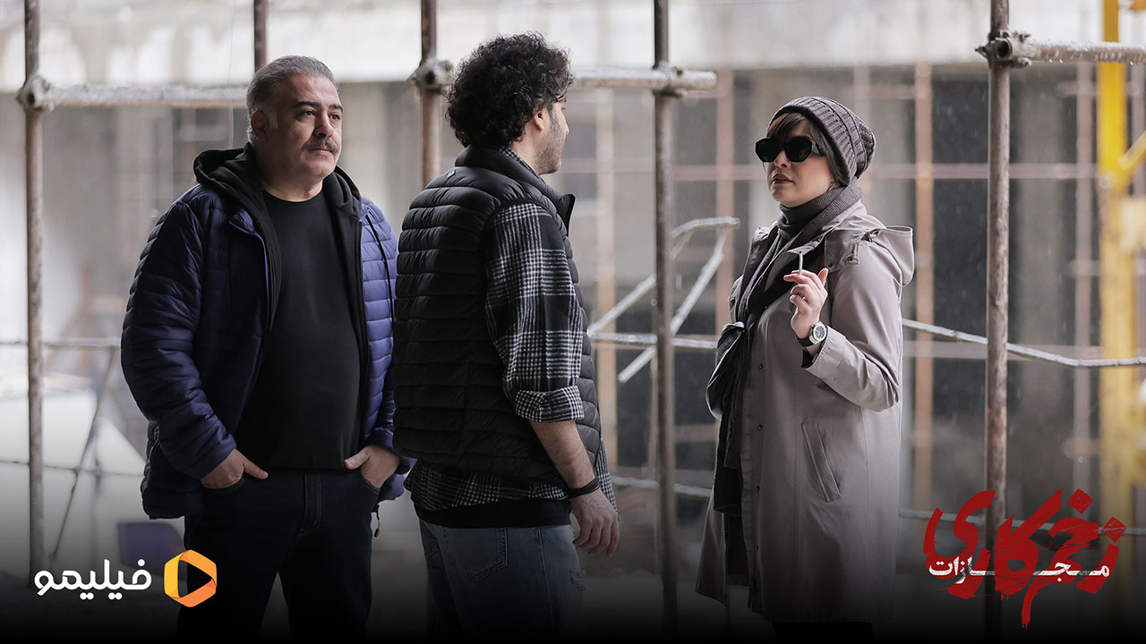 الناز ملک در قسمت ششم فصل چهارم زخم کاری 