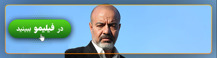 بنر فیلم خون شد