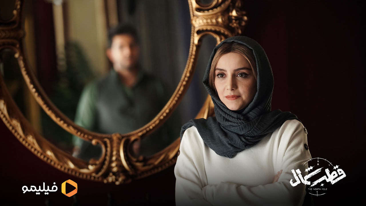 نازنین بیاتی در سریال قطب شمال 