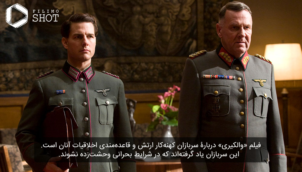 فیلم والکیری