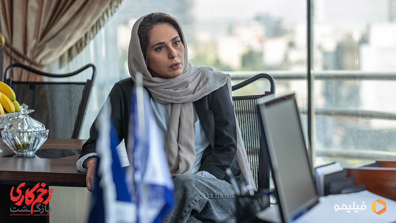 رعنا آزادی ور در سریال زخم کاری