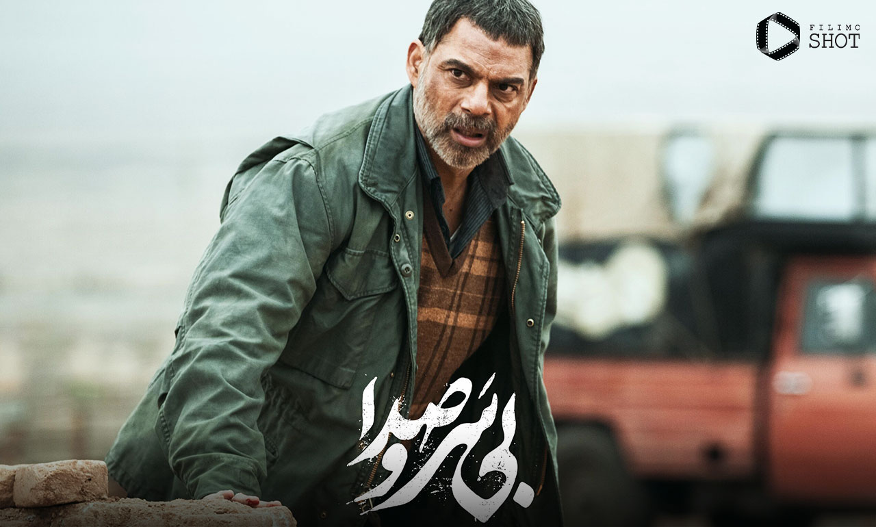 پیمان معادی در فیلم بی‌سروصدا