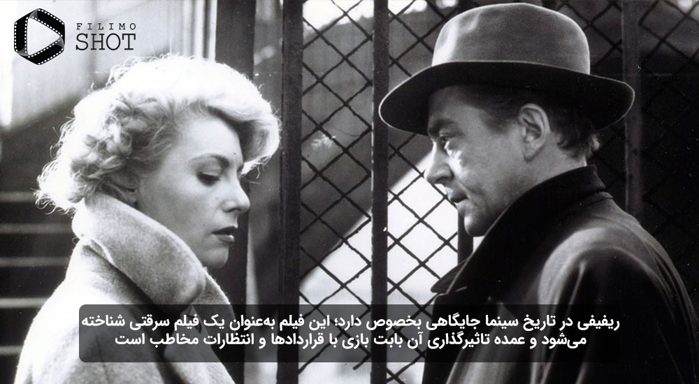 فیلم ریفیفی - فیلم نوآر