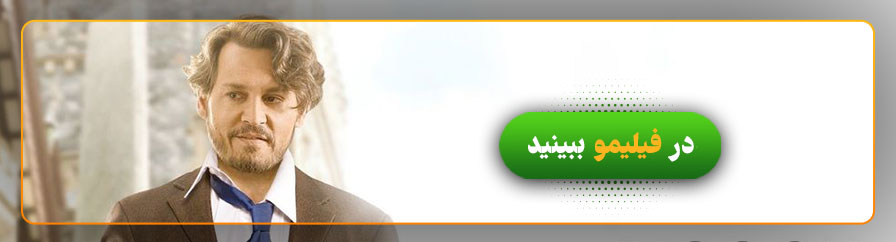 دانلود و تماشای فیلم پروفسور