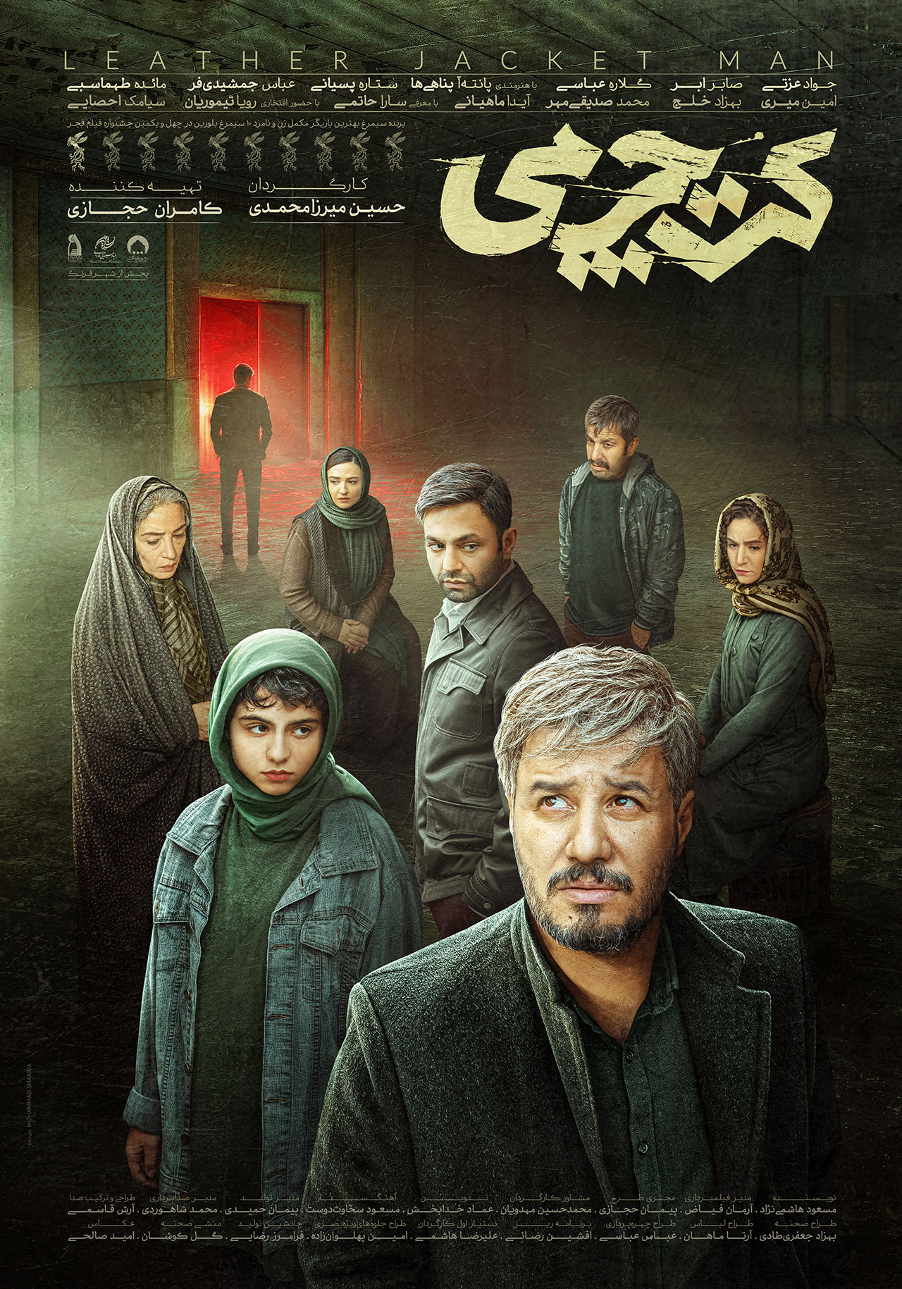 پوستر کت چرمی