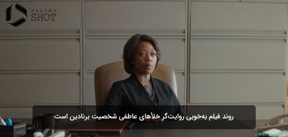 نمایی از فیلم رحم