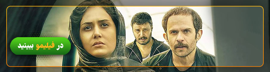 دانلود و تماشای فیلم مغز استخوان