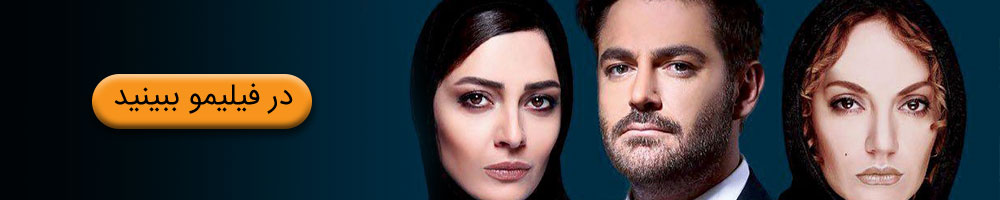 تماشای سریال عاشقانه