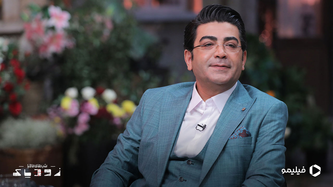 فرزاد حسنی در شوی شب های مافیا زودیاک 