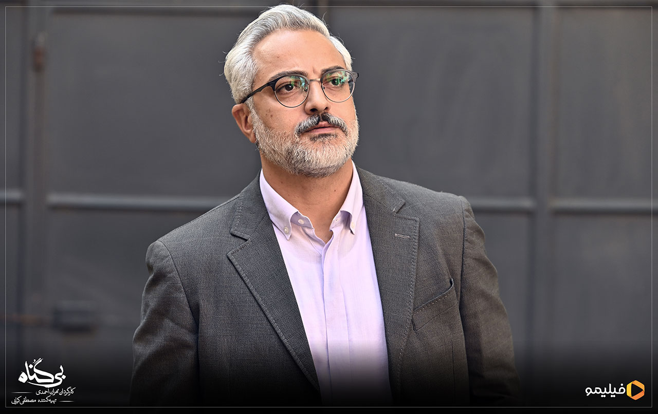 عکس های سریال بی گناه