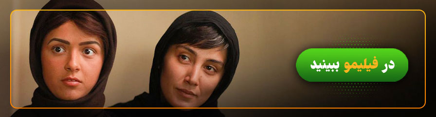 دانلود و تماشای رایگان فیلم چهارشنبه سوری در فیلیمو 