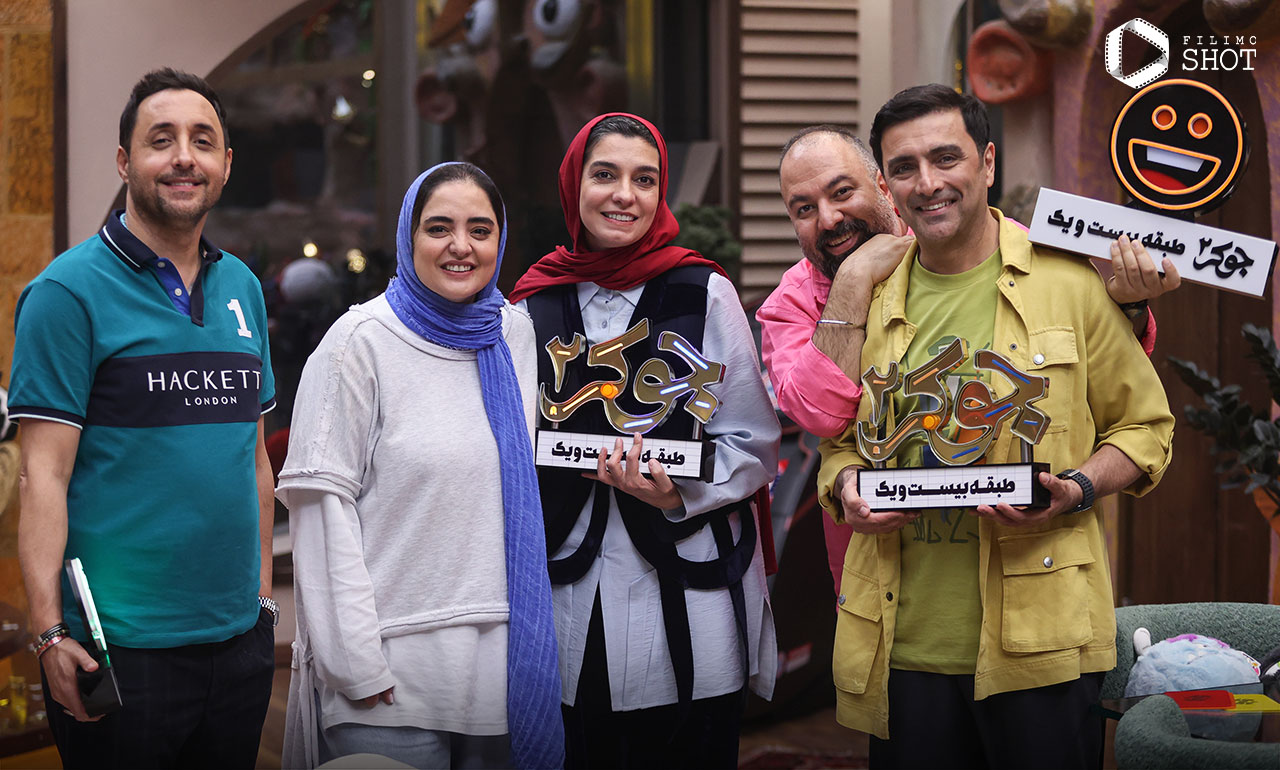 علی اوجی و نرگس محمدی و امین زندگانی و الیکا عبدالرزاقی در قسمت آخر فصل هفتم سریال جوکر 2 