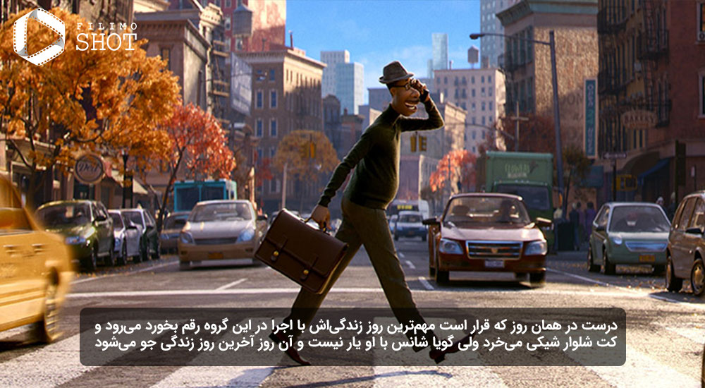 نمایی از انیمیشن روح