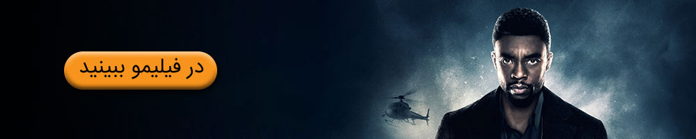 فیلم مارشال