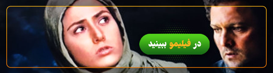 فیلم کتونی سفید 