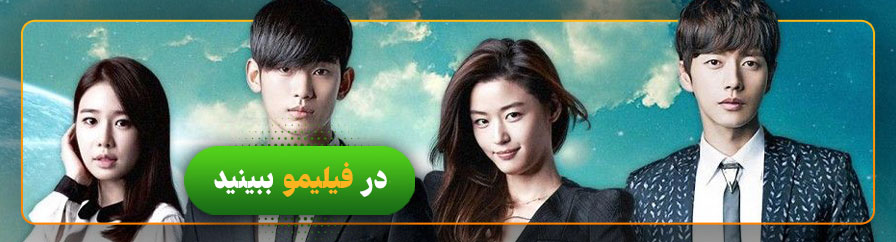 دانلود سریال عشق من از ستاره ای دیگر درر فیلیمو