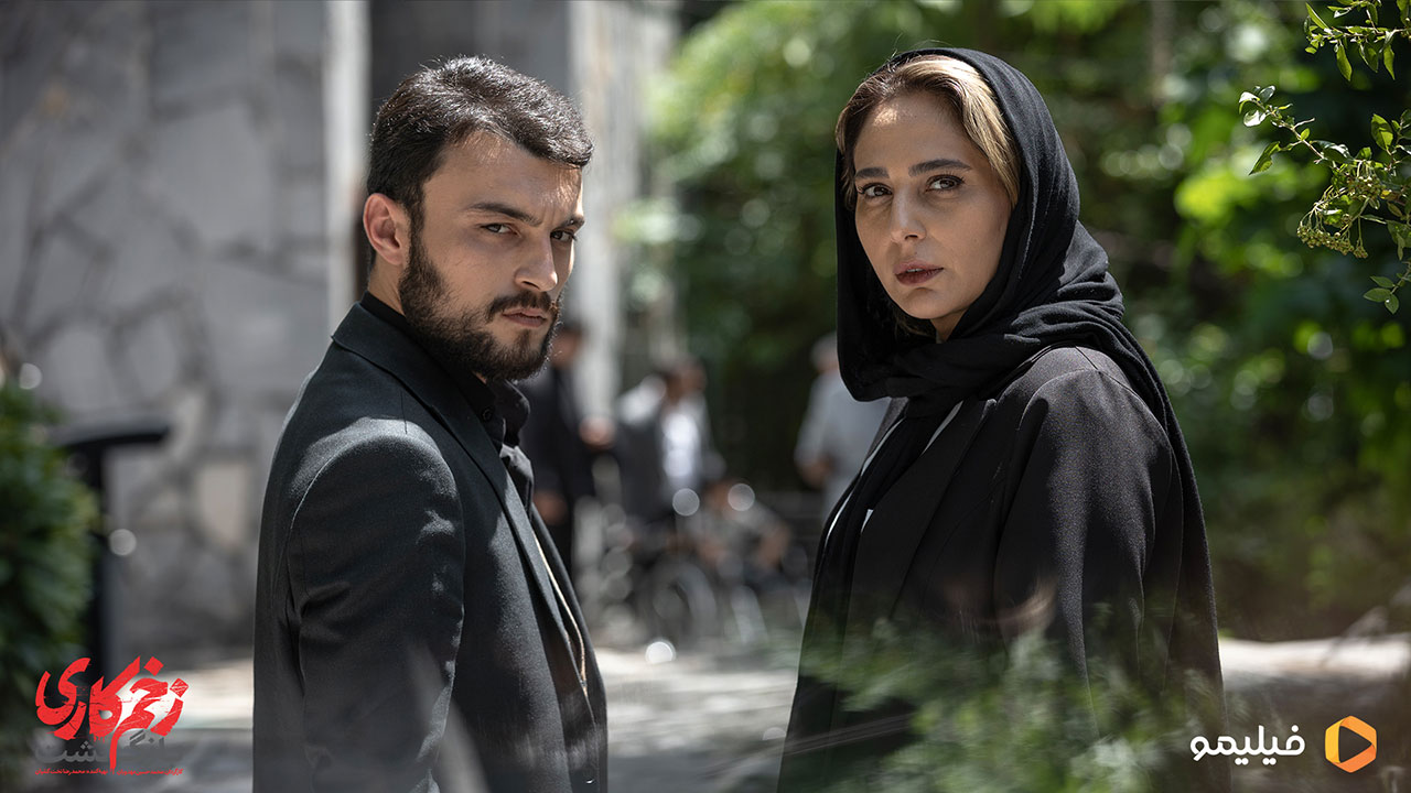رعنا آزادی ور و مرتضی امینی تبار در سریال زخم کاری