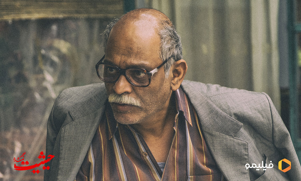 سریال حیثیت