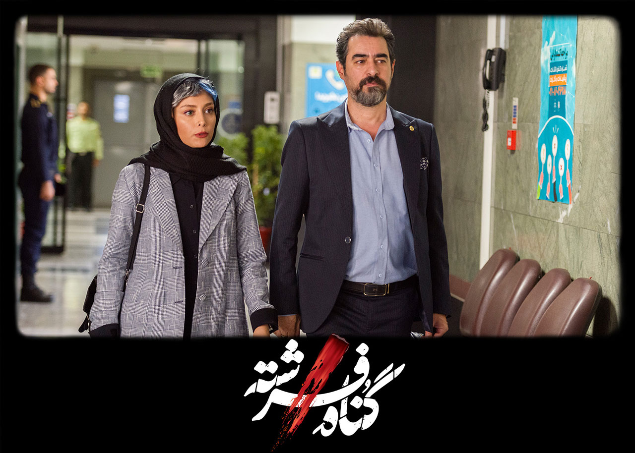 دیبا زاهدی و شهاب حسینی در سریال گناه فرشته 