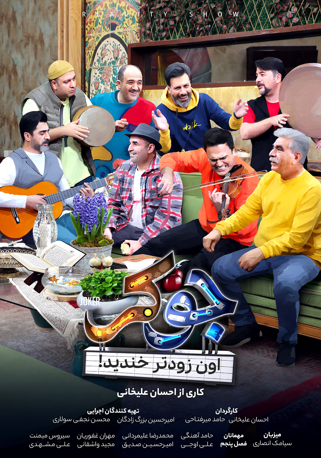 پوستر فصل پنجم مسابقه جوکر