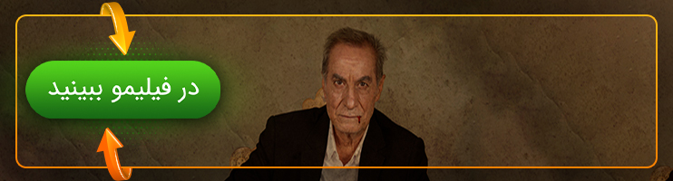 تماشای سریال زخم کاری